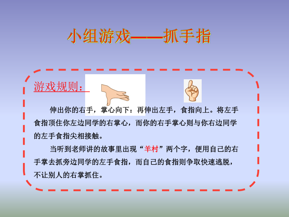 小学主题班会—拒绝校园欺凌预防校园暴力六年级下册心理健康教育-像校园欺凌说不主题班会ppt课件.pptx_第3页