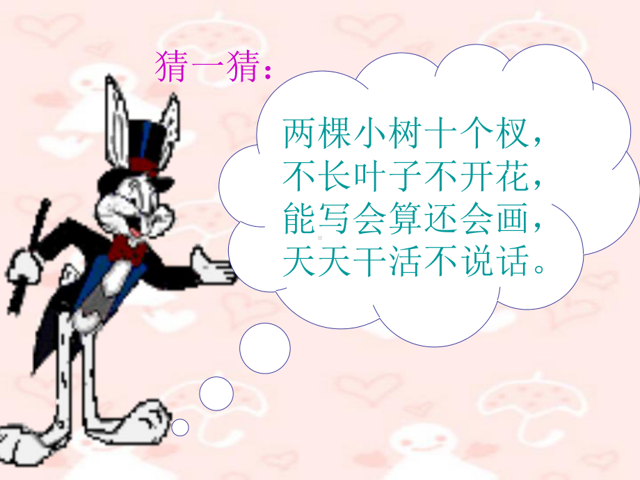 西南师大小学音乐一上 我有一双小小手（市一等奖）优质课.ppt_第2页