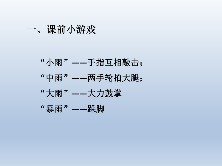 小学主题班会—拒绝校园欺凌预防校园暴力六年级上册心理健康教育-对校园欺凌说“不”主题班会ppt课件.pptx_第2页