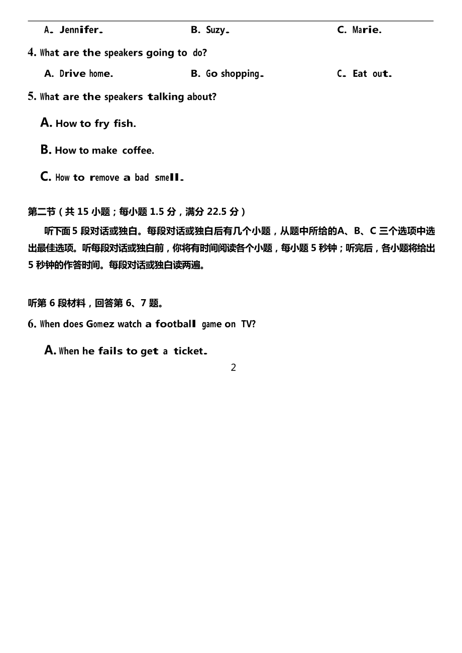 2021年江苏省英语高考真题及答案解析（原卷word档）.docx_第2页