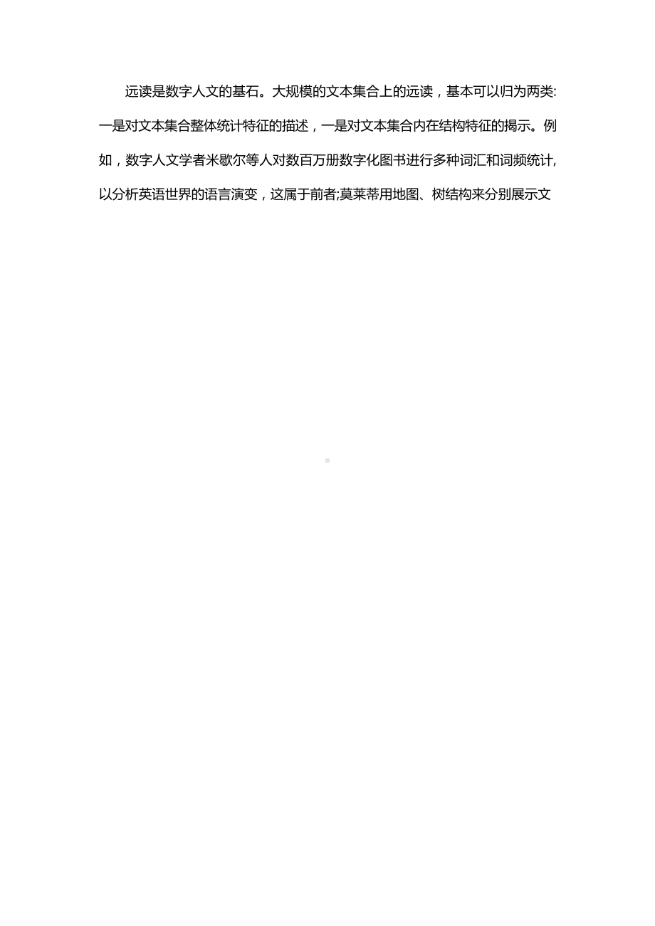 2021年全国乙卷语文安徽省高考真题及答案解析（原卷word版）.docx_第2页