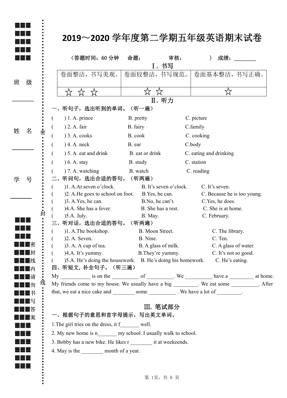 2019~2020扬州育才小学五年级英语下册期末调研试卷（及答案）.doc_第1页