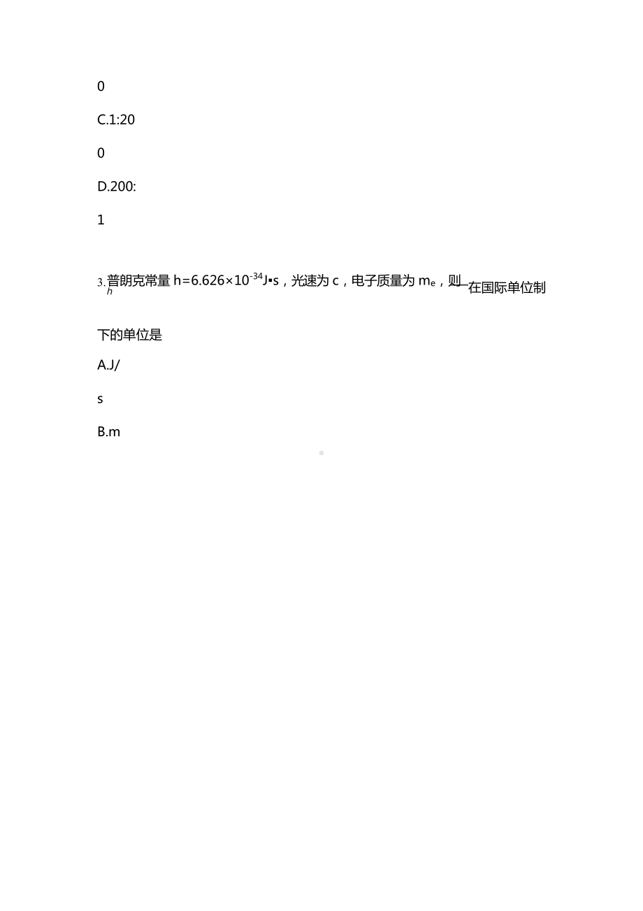 2021年河北省物理高考真题（原卷word档含答案解析）.docx_第2页