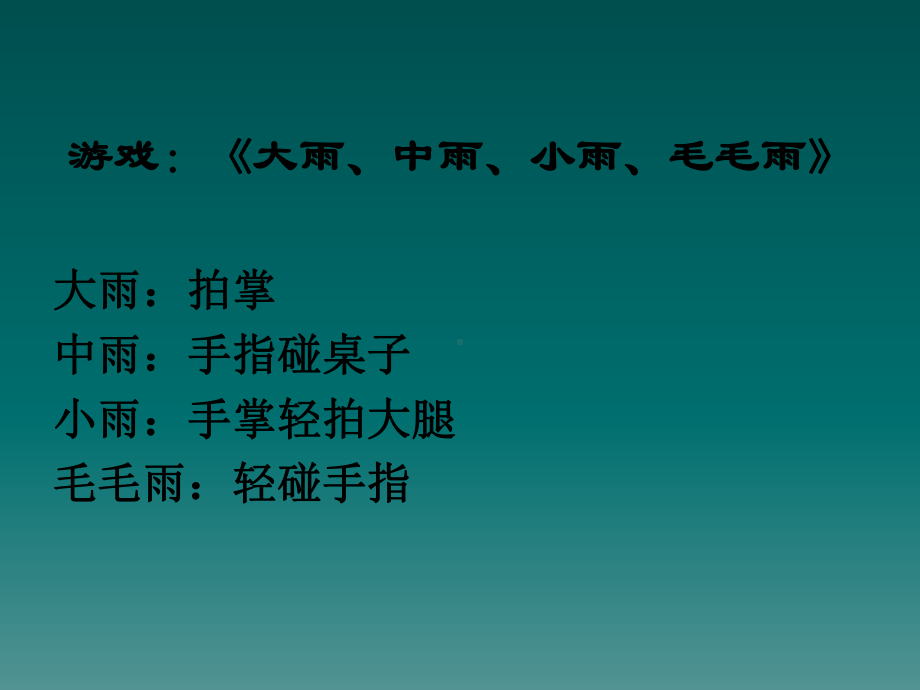 小学主题班会—拒绝校园欺凌预防校园暴力五年级上册心理健康教育-向校园欺凌说不主题班会ppt课件.pptx_第2页