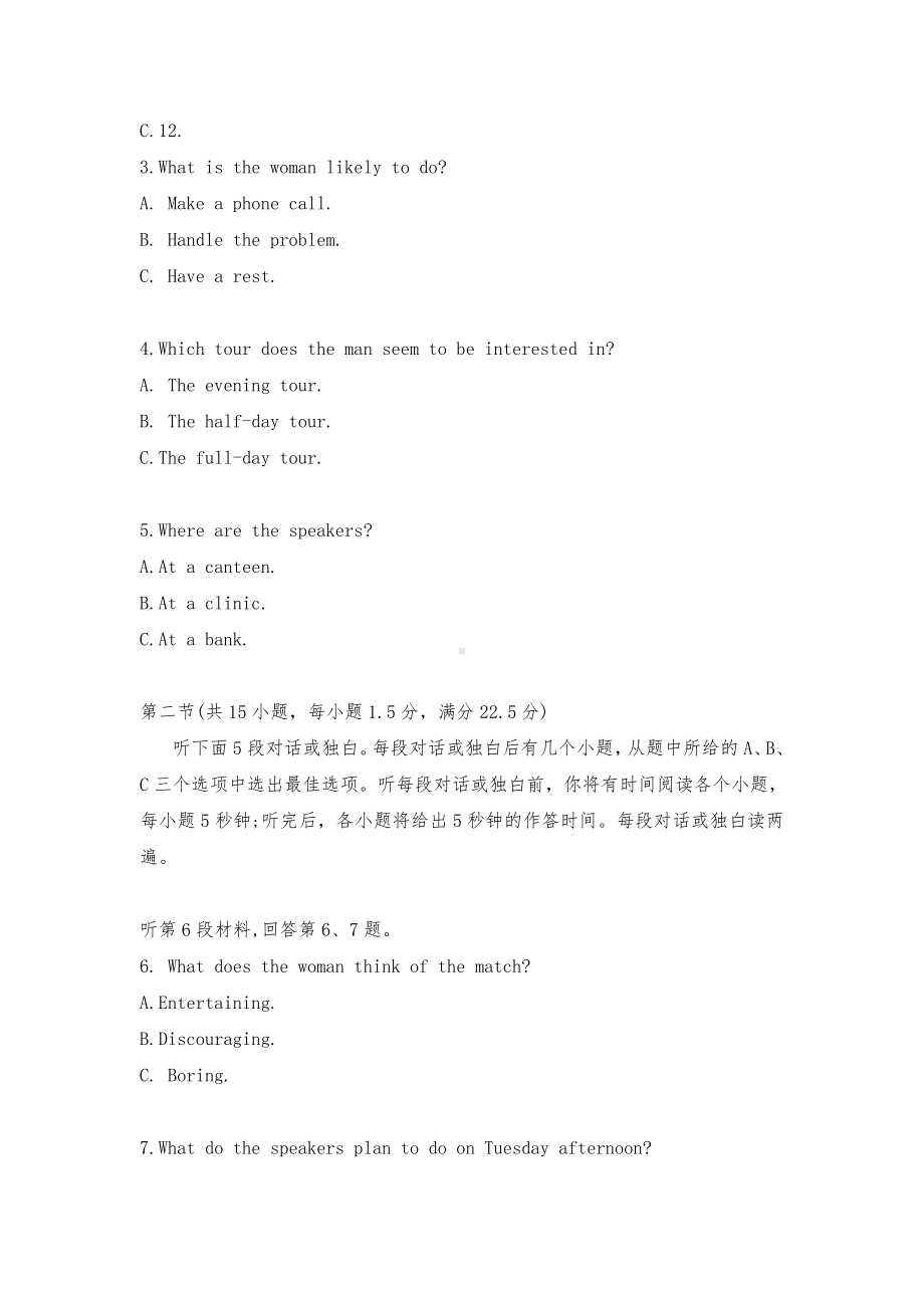 2021年江西省英语高考真题及答案解析(原卷Word精校版）.docx_第2页