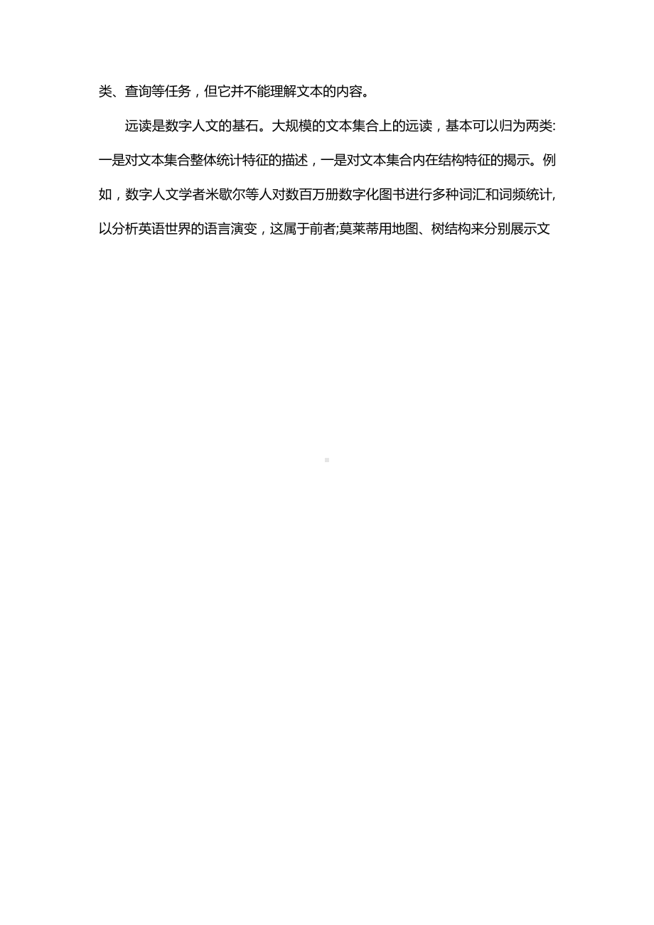 2021年甘肃省语文高考真题（原卷word版含答案）.docx_第2页