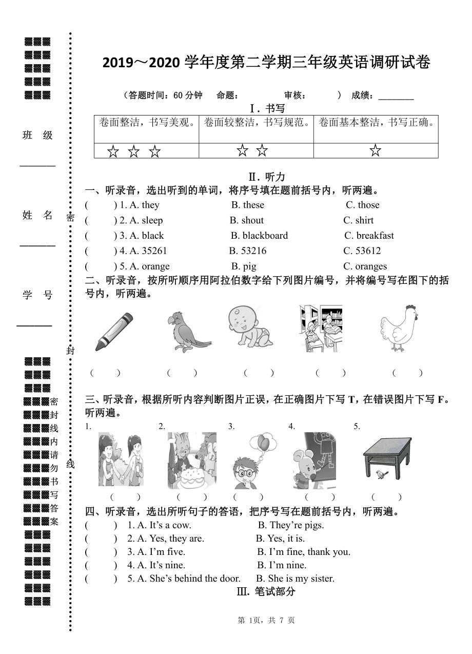 2019~2020扬州育才小学三年级英语下册期末调研试卷（及答案）.doc_第1页