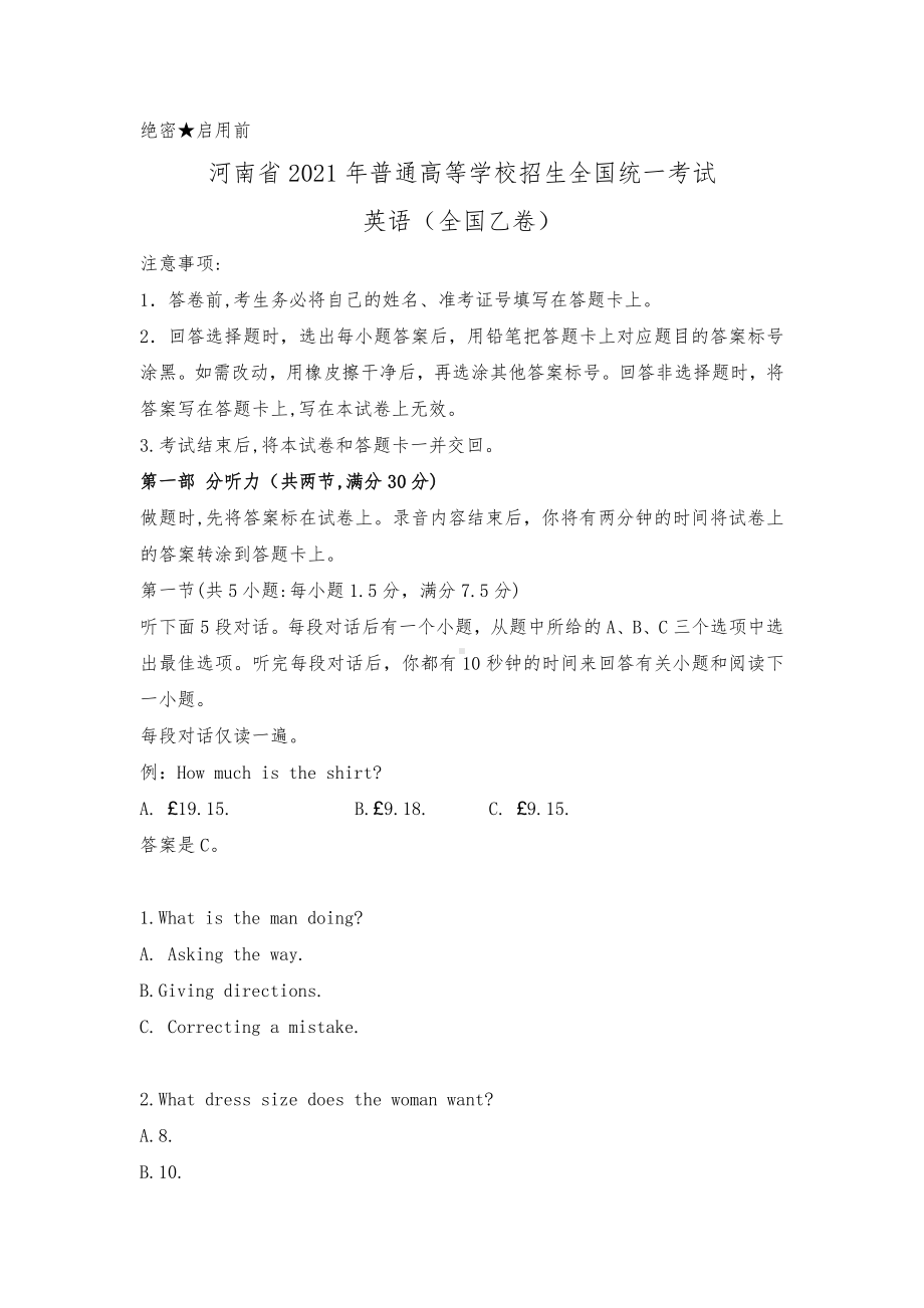 2021年全国乙卷英语高考真题及答案解析(原卷Word精校版）.docx_第1页