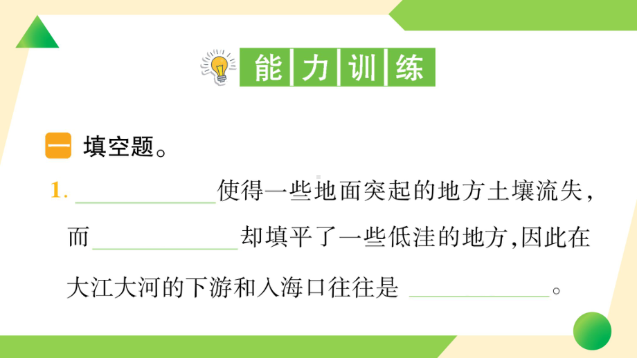 2021新教科版五年级上册《科学》7 总结我们的认识 知识点 及 练习.ppt_第3页