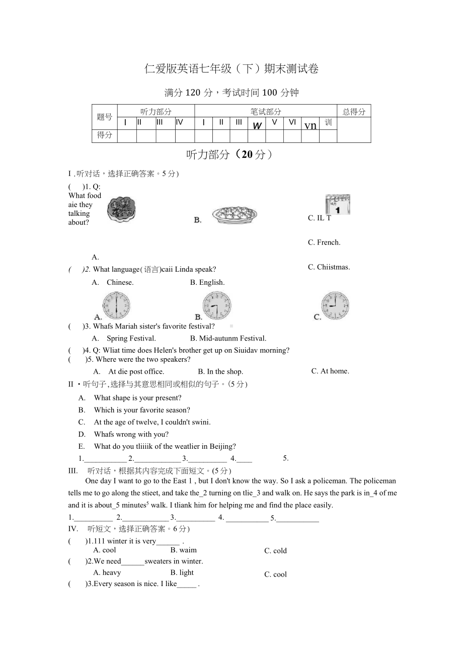 仁爱版英语七年级下册期末试卷(2020年整理).pptx.docx_第1页