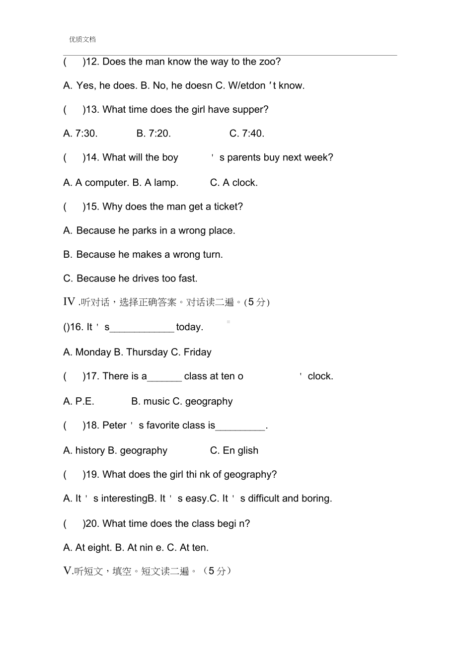 仁爱版七年级下册英语期末测试题及答案.docx_第2页