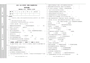 2021新教科版六年级上册《科学》期末试题（含答案）.docx