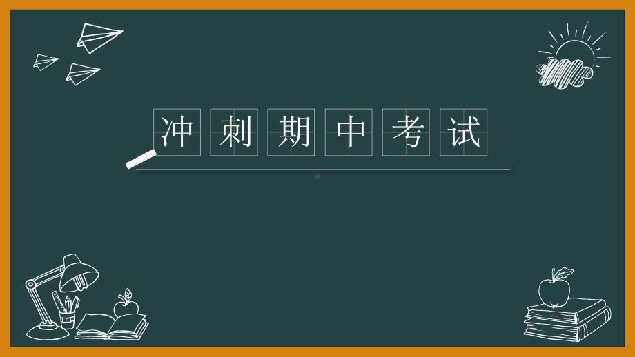 2021新教科版五年级上册《《科学》》期中知识点复习题 ppt课件.pptx_第1页