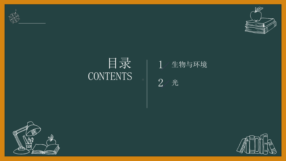 2021新教科版五年级上册《《科学》》期中知识点复习题 ppt课件.pptx_第2页