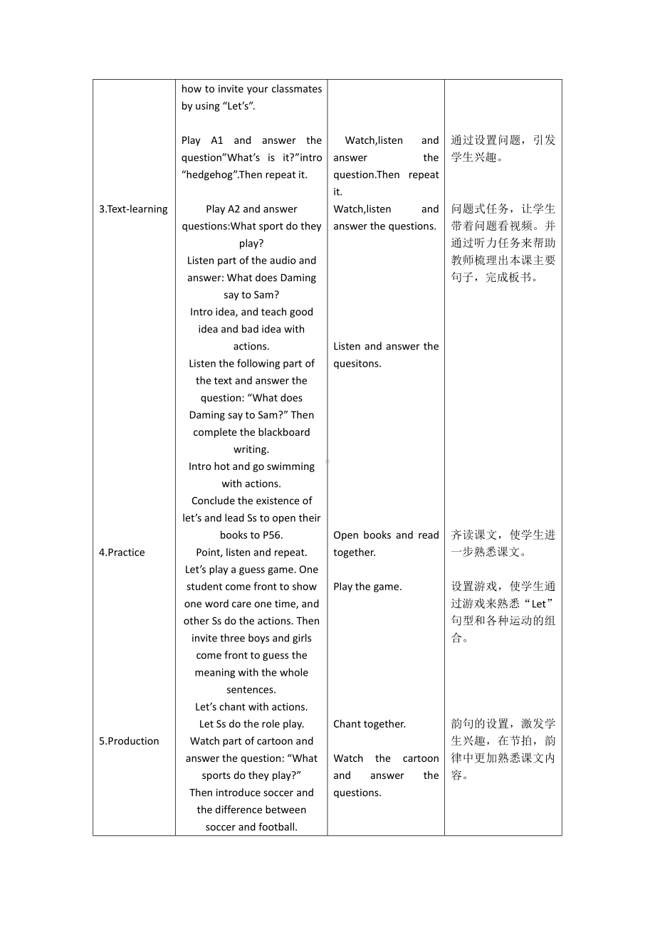 外研版（一起）一年级下册Module 10-Unit 1 Let's play football.-教案、教学设计-公开课-(配套课件编号：f199c).docx_第2页