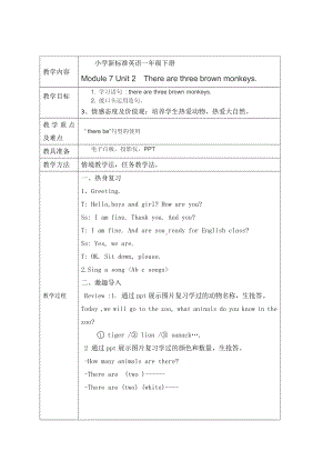 外研版（一起）一年级下册Module 7-Unit 2 There are three brown monkeys.-教案、教学设计--(配套课件编号：d0863).docx