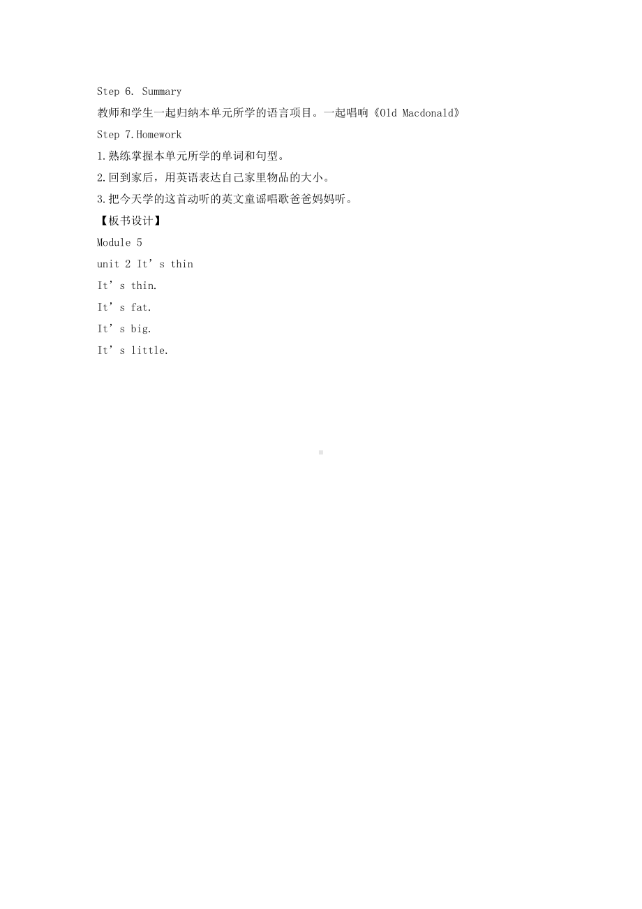 外研版（一起）一年级下册Module 5-Unit 2 It's thin.-教案、教学设计-公开课-(配套课件编号：10d66).doc_第3页