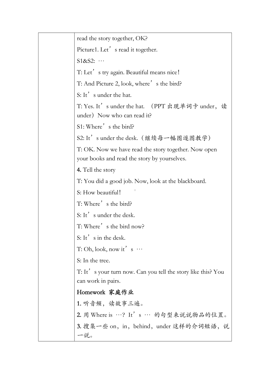 外研版（一起）一年级下册Module 2-Unit 1 Where's the bird -教案、教学设计-公开课-(配套课件编号：50062).docx_第3页