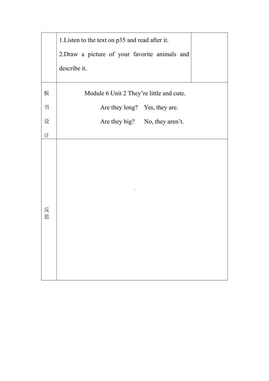 外研版（一起）一年级下册Module 6-Unit 2 They are little and cute.-教案、教学设计-公开课-(配套课件编号：411d5).doc_第3页