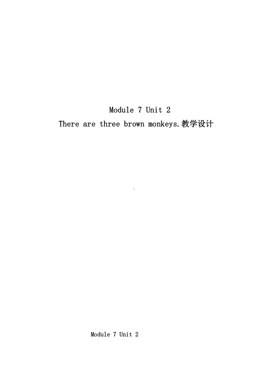 外研版（一起）一年级下册Module 7-Unit 2 There are three brown monkeys.-教案、教学设计-公开课-(配套课件编号：305cc).docx_第1页