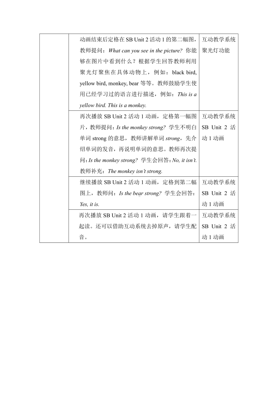 外研版（一起）一年级下册Module 6-Unit 2 They are little and cute.-教案、教学设计--(配套课件编号：50eb4).doc_第2页