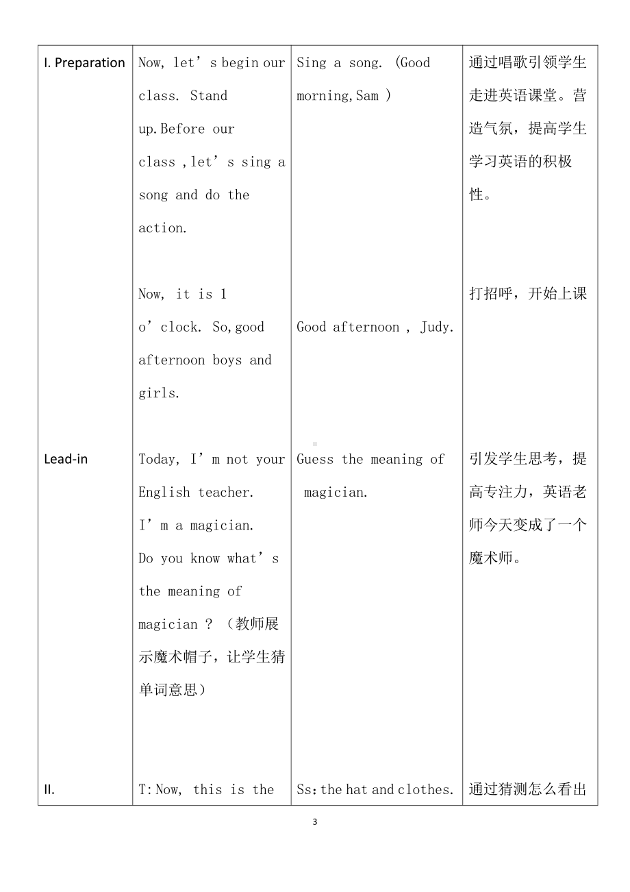 外研版（一起）一年级下册Module 2-Unit 1 Where's the bird -教案、教学设计-公开课-(配套课件编号：801df).doc_第3页