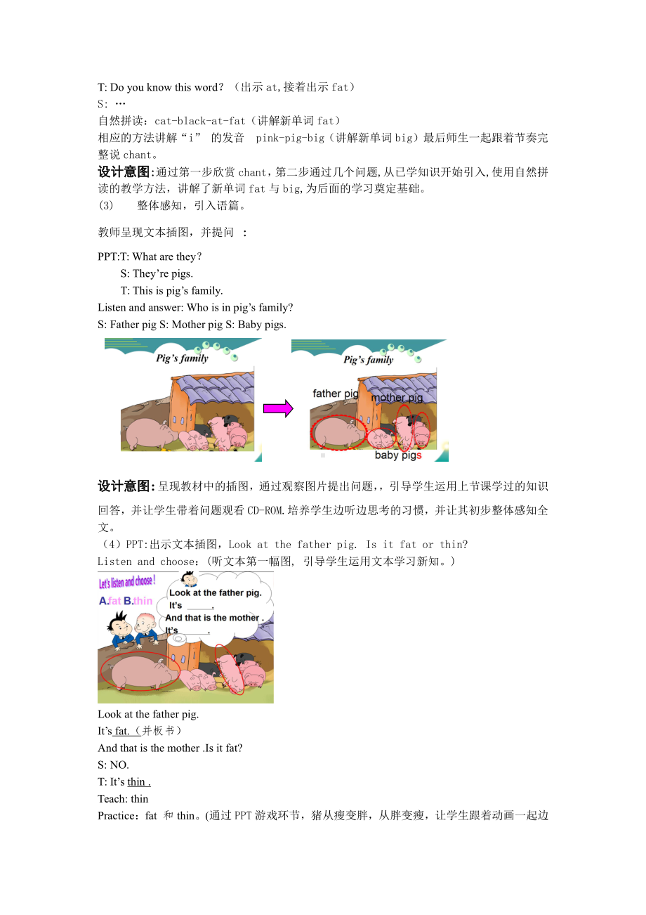 外研版（一起）一年级下册Module 5-Unit 2 It's thin.-教案、教学设计-公开课-(配套课件编号：a0b36).doc_第3页