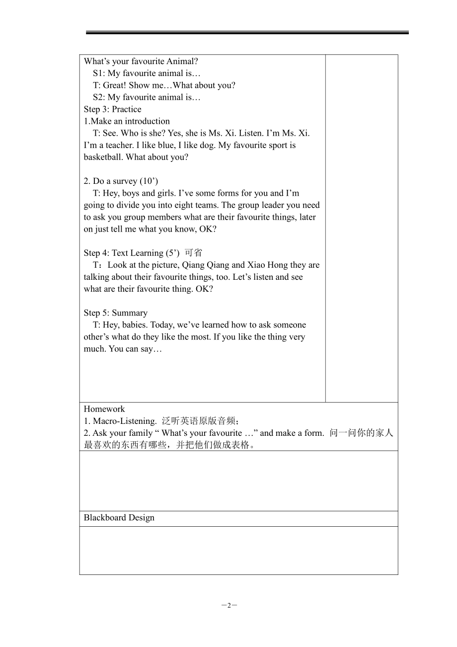 外研版（一起）一年级下册Module 9-Unit 2 What's your favourite sport -教案、教学设计--(配套课件编号：c1cbb).doc_第2页