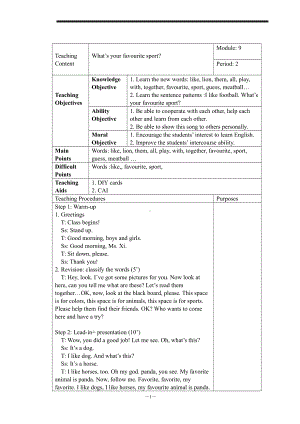 外研版（一起）一年级下册Module 9-Unit 2 What's your favourite sport -教案、教学设计--(配套课件编号：c1cbb).doc