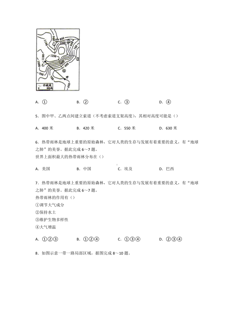 2020年贵州省遵义市中考地理试卷（含答案）.docx_第2页