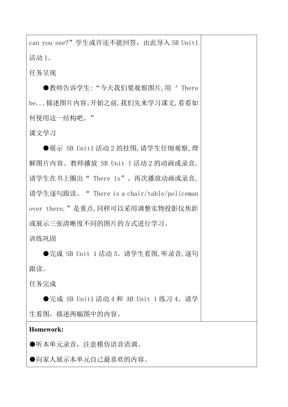 外研版（一起）一年级下册Module 7-Unit 1 There is a cat in the tree.-教案、教学设计--(配套课件编号：900e6).docx_第2页