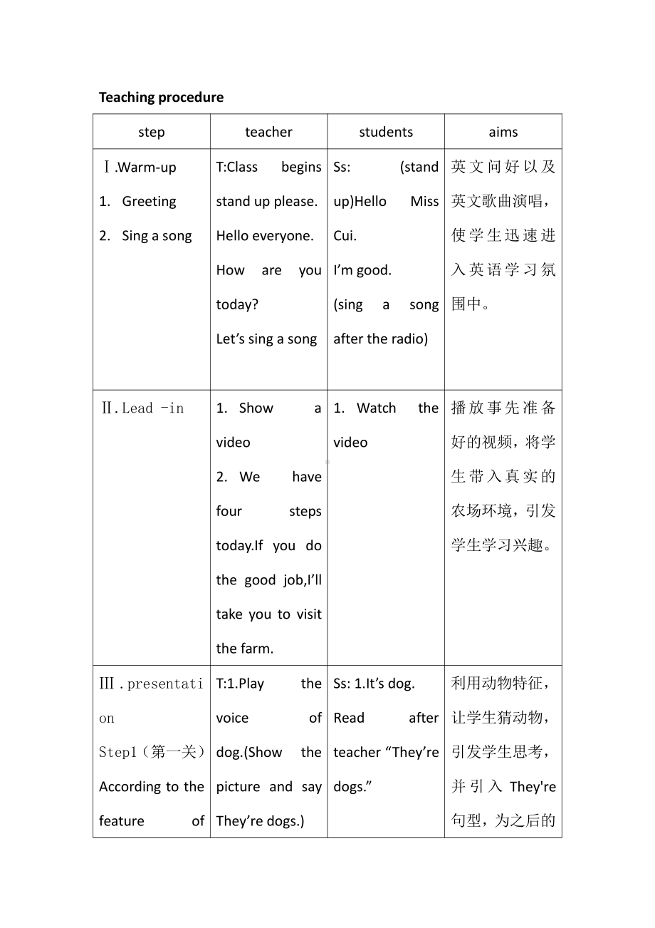 外研版（一起）一年级下册Module 5-Unit 1 They're cows.-教案、教学设计--(配套课件编号：50e1b).docx_第2页