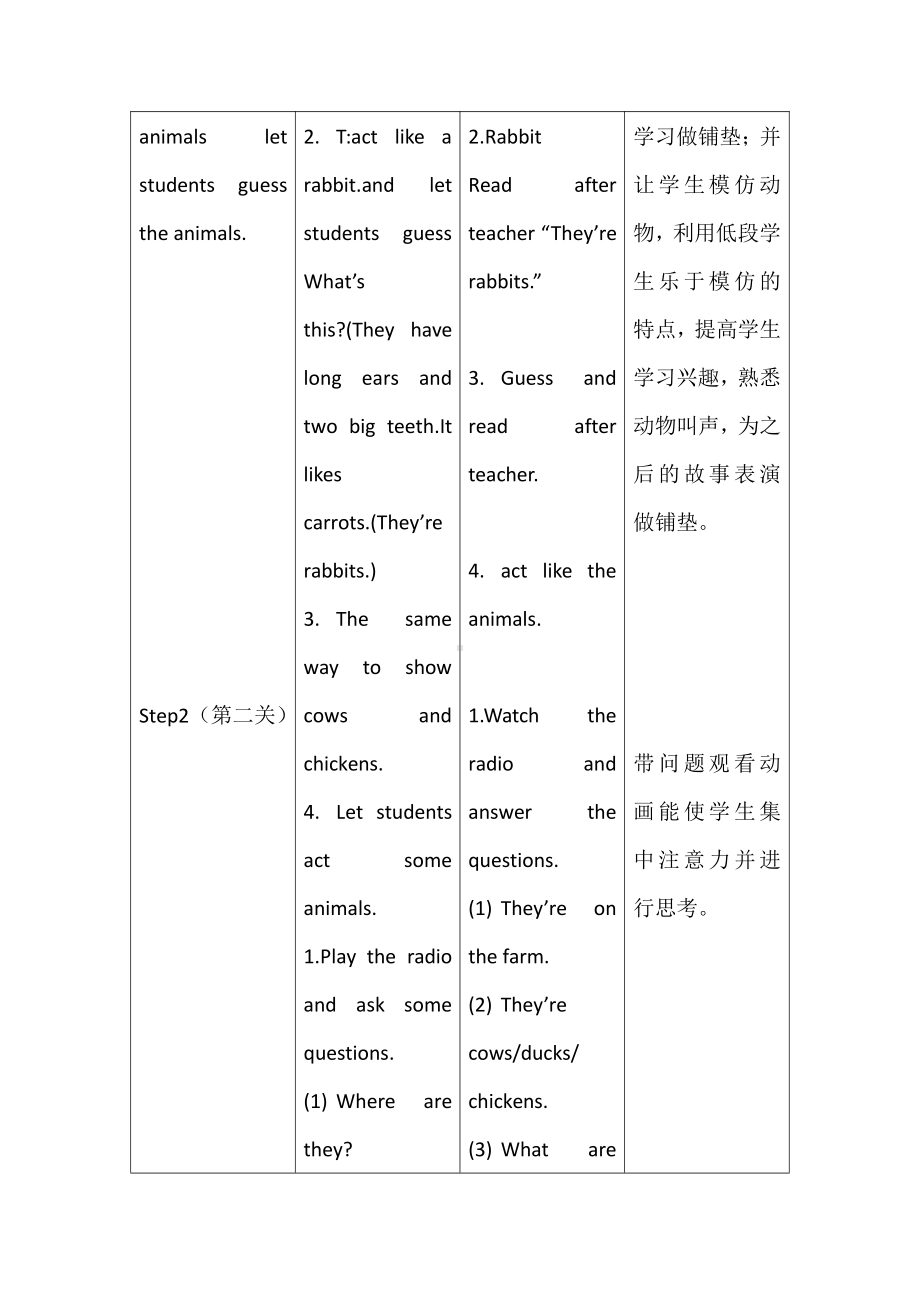 外研版（一起）一年级下册Module 5-Unit 1 They're cows.-教案、教学设计--(配套课件编号：50e1b).docx_第3页