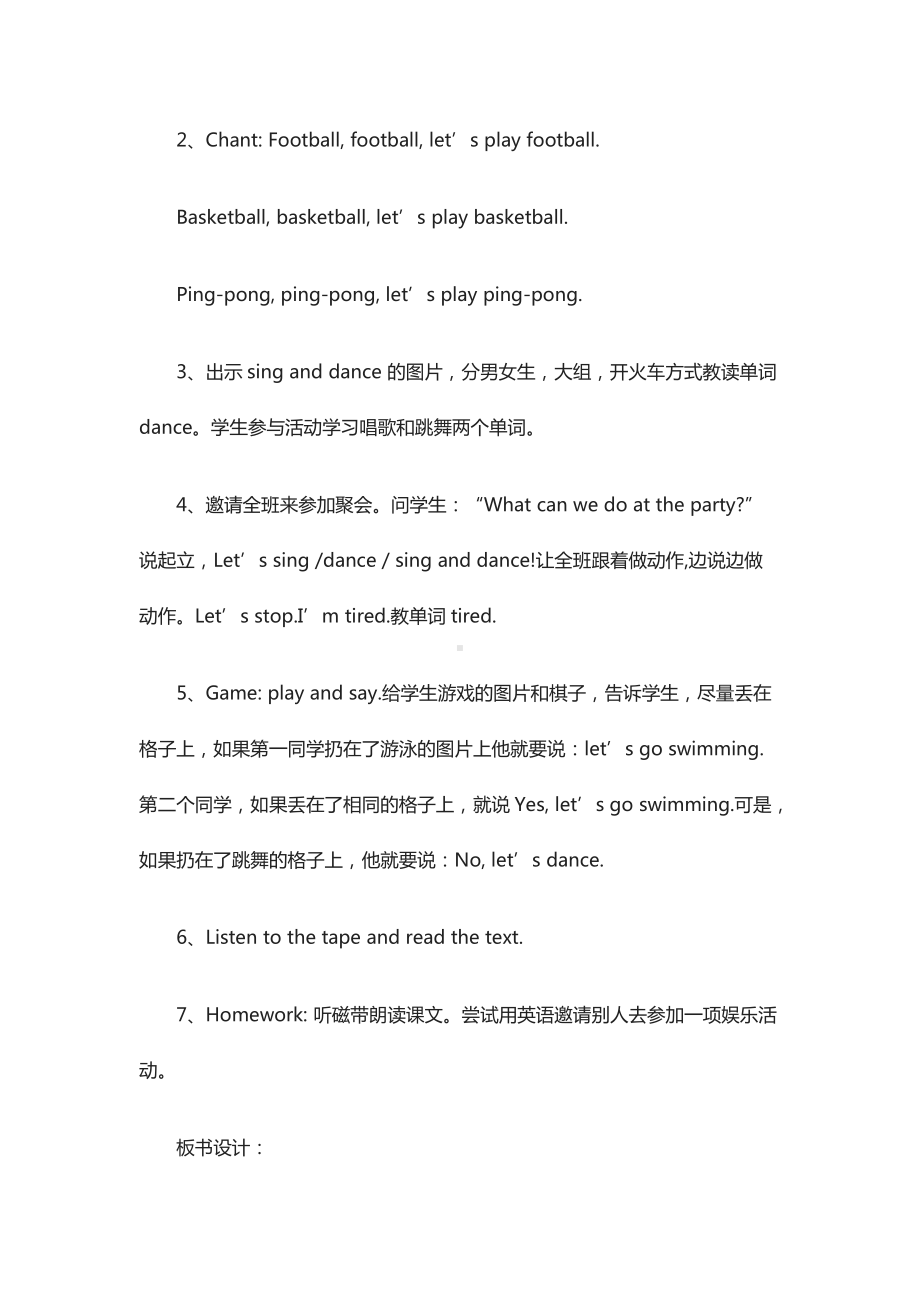 外研版（一起）一年级下册Module 10-Unit 2 Let's sing!-教案、教学设计--(配套课件编号：c1fa3).docx_第2页