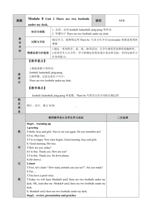 外研版（一起）一年级下册Module 8-Unit 2 There are two footballs under my desk.-教案、教学设计--(配套课件编号：50419).doc