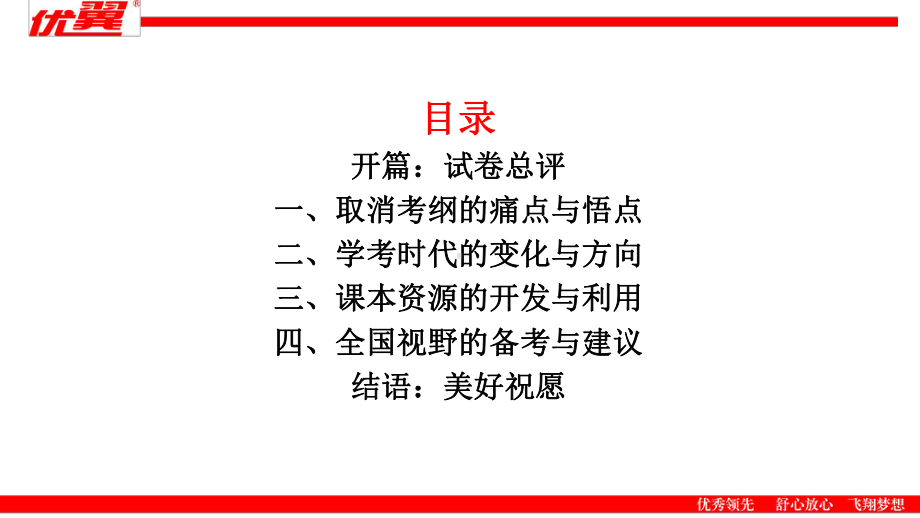 立足课标要求把握时代脉搏（2021年江西省初中学业水平考试语文试卷分析与2022备考建议）.pptx_第2页