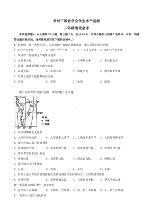 2020年江苏省常州市中考地理试题（word版含解析）.doc