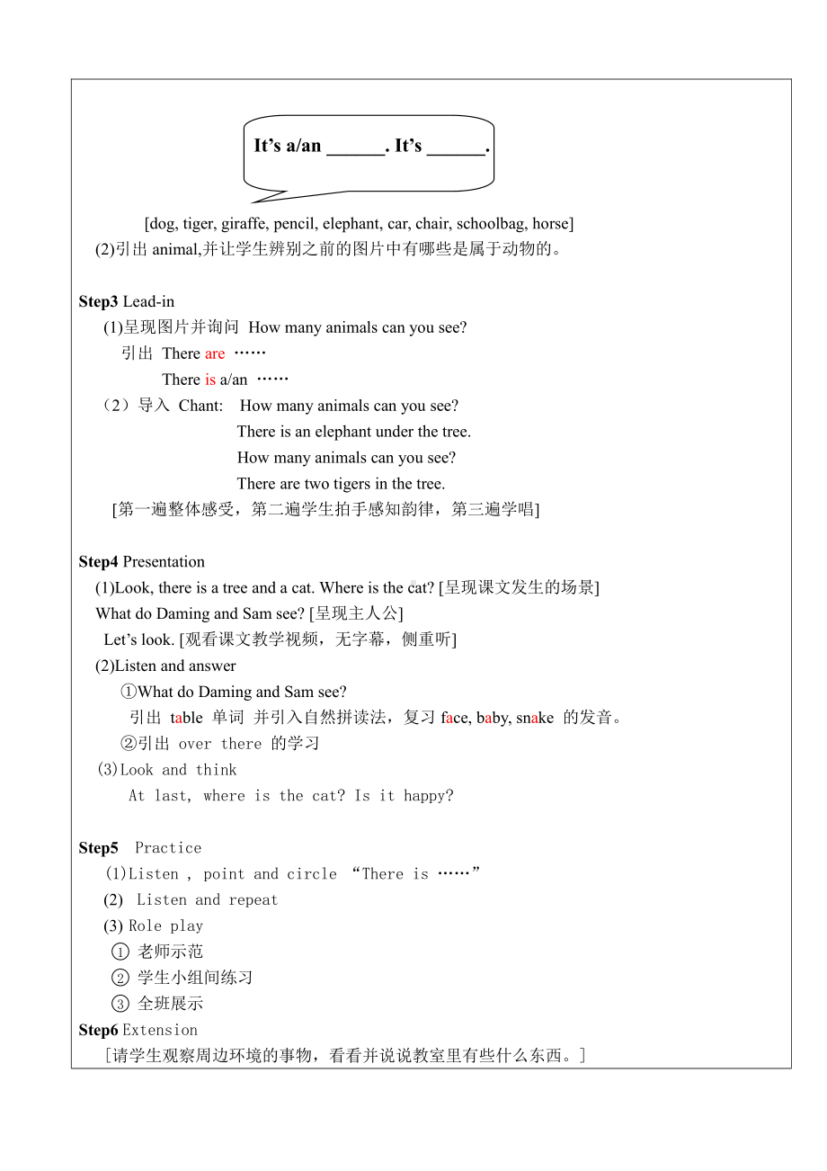 外研版（一起）一年级下册Module 7-Unit 1 There is a cat in the tree.-教案、教学设计--(配套课件编号：40160).doc_第3页