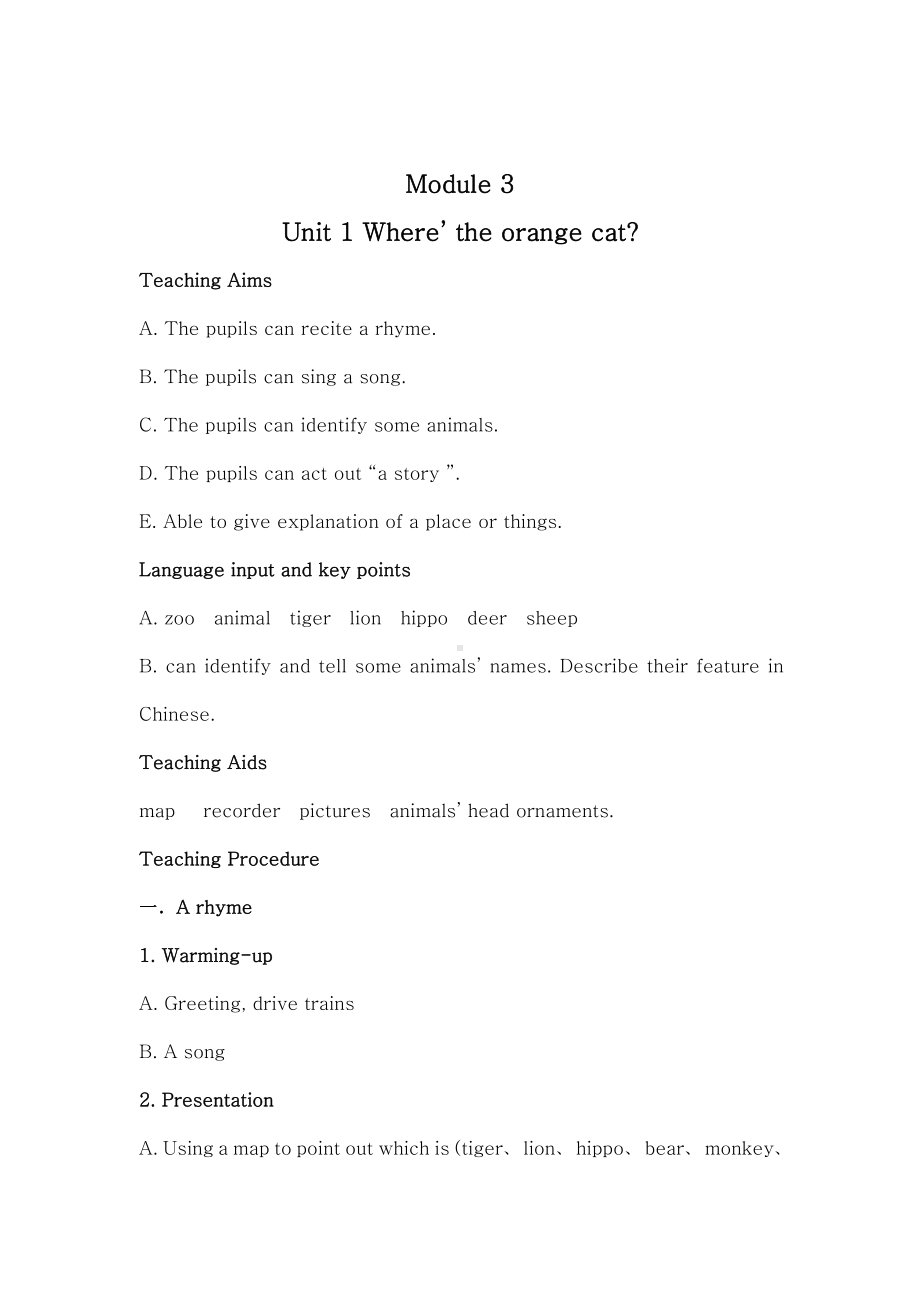 外研版（一起）一年级下册Module 3-Unit 1 Where's the orange cat -教案、教学设计--(配套课件编号：e02cb).doc_第1页