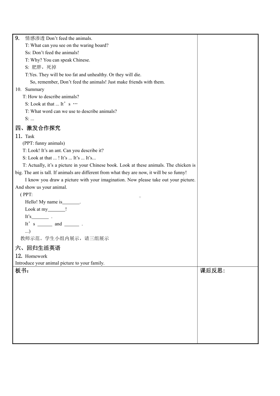 外研版（一起）一年级下册Module 5-Unit 2 It's thin.-教案、教学设计-公开课-(配套课件编号：20ad0).doc_第3页