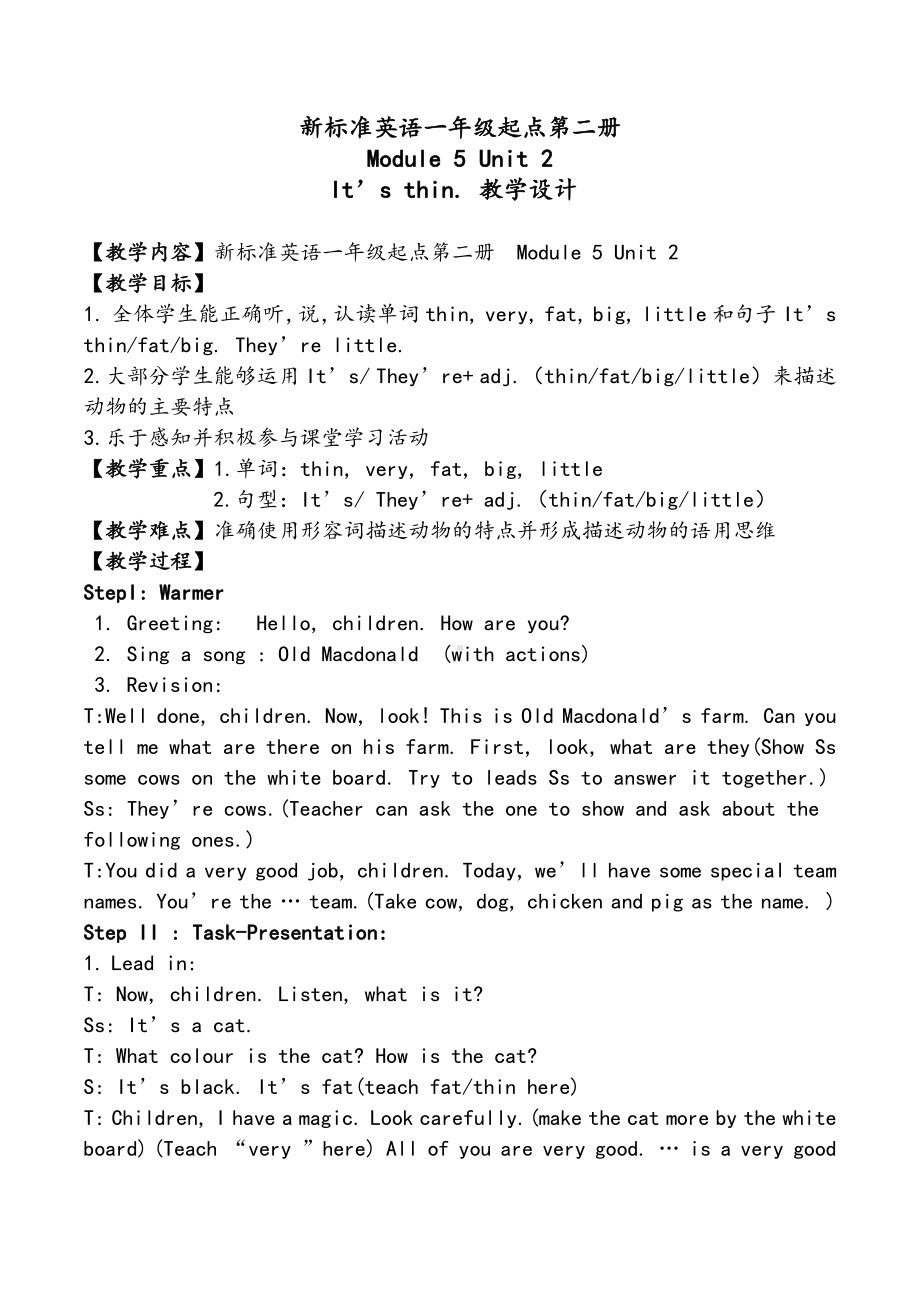 外研版（一起）一年级下册Module 5-Unit 2 It's thin.-教案、教学设计-公开课-(配套课件编号：f10a1).docx_第1页