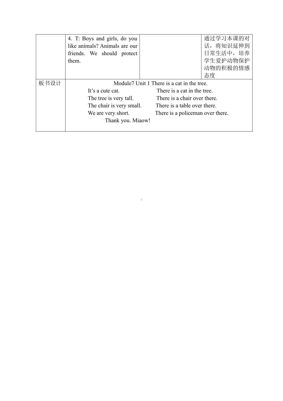 外研版（一起）一年级下册Module 7-Unit 1 There is a cat in the tree.-教案、教学设计--(配套课件编号：f06d7).docx_第3页