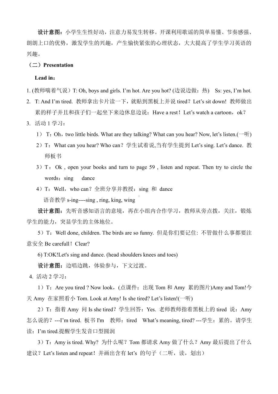 外研版（一起）一年级下册Module 10-Unit 2 Let's sing!-教案、教学设计--(配套课件编号：9034f).doc_第3页