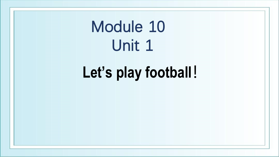 外研版（一起）一年级下册Module 10-Unit 1 Let's play football.-ppt课件-(含教案+素材)-公开课-(编号：1097f).zip