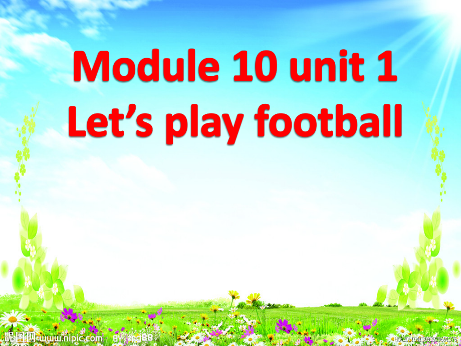 外研版（一起）一年级下册Module 10-Unit 1 Let's play football.-ppt课件-(含教案)-公开课-(编号：e1225).zip