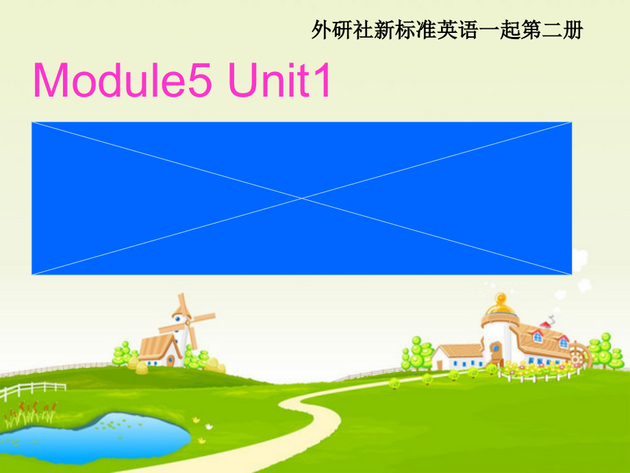 外研版（一起）一年级下册Module 5-Unit 1 They're cows.-ppt课件-(含教案+视频)-公开课-(编号：d17bb).zip