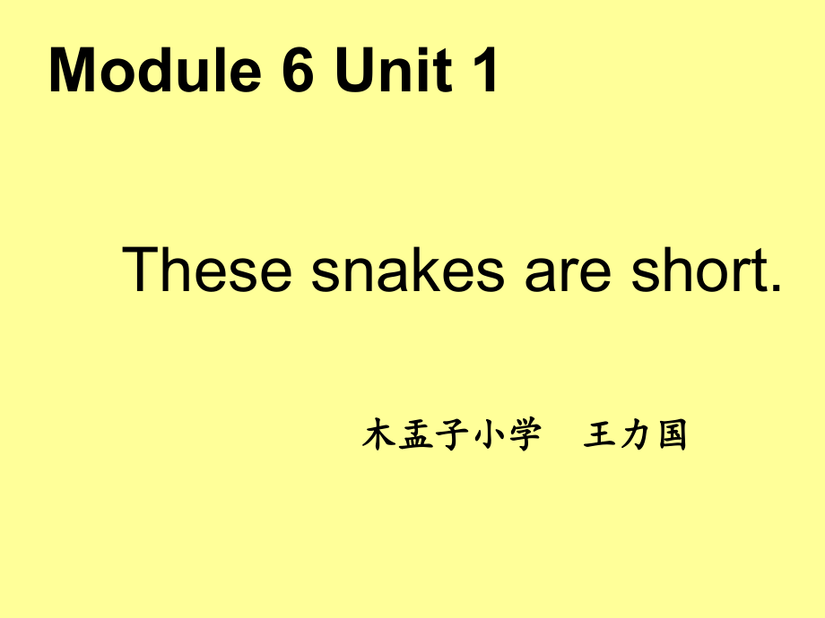 外研版（一起）一年级下册Module 6-Unit 1 That snakes are short.-ppt课件-(含教案+视频+素材)-公开课-(编号：40cc2).zip