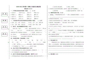 三年级语文上册（2021部编版）期中检测卷.doc