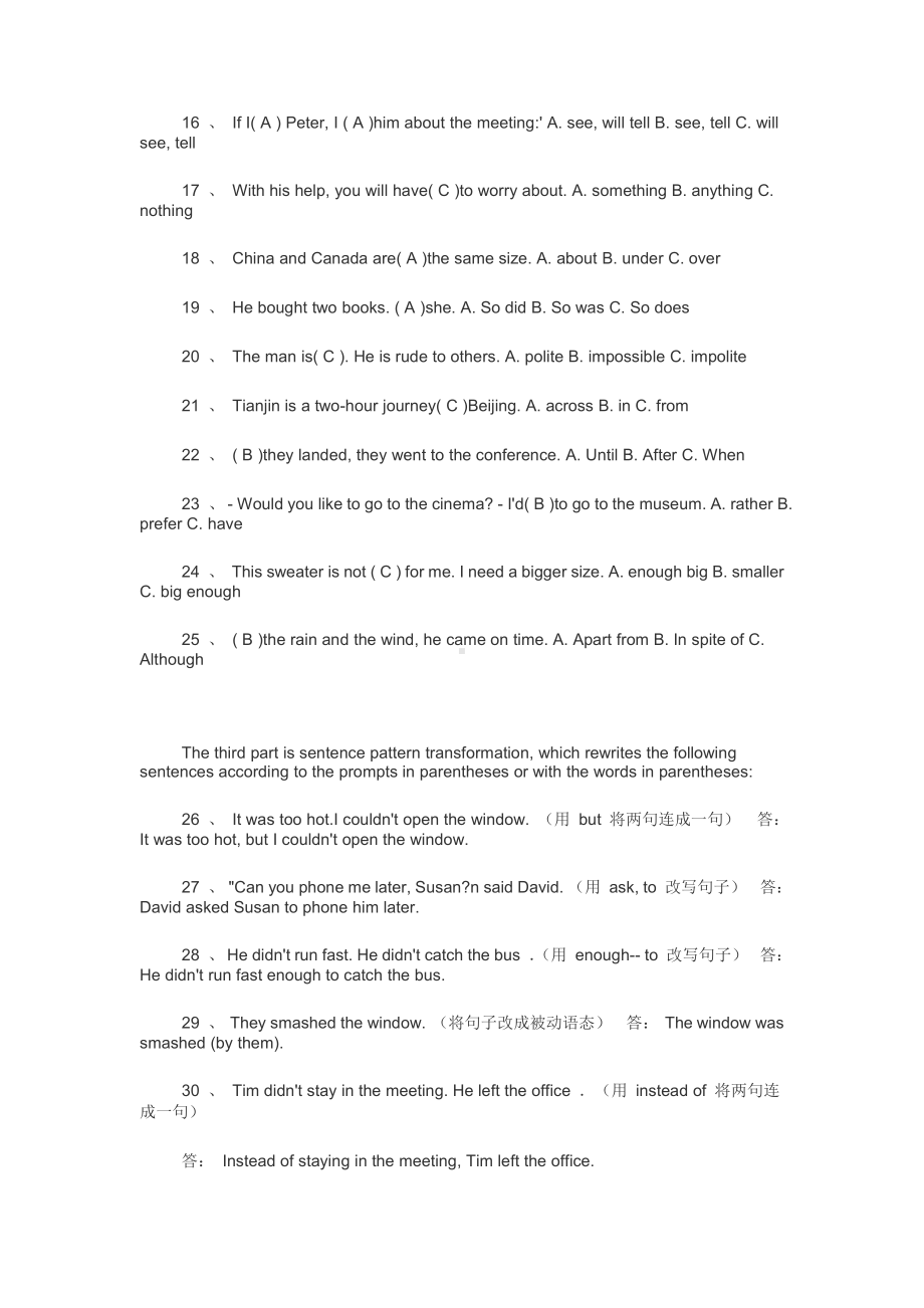 电大英语考试45题附答案.docx_第2页