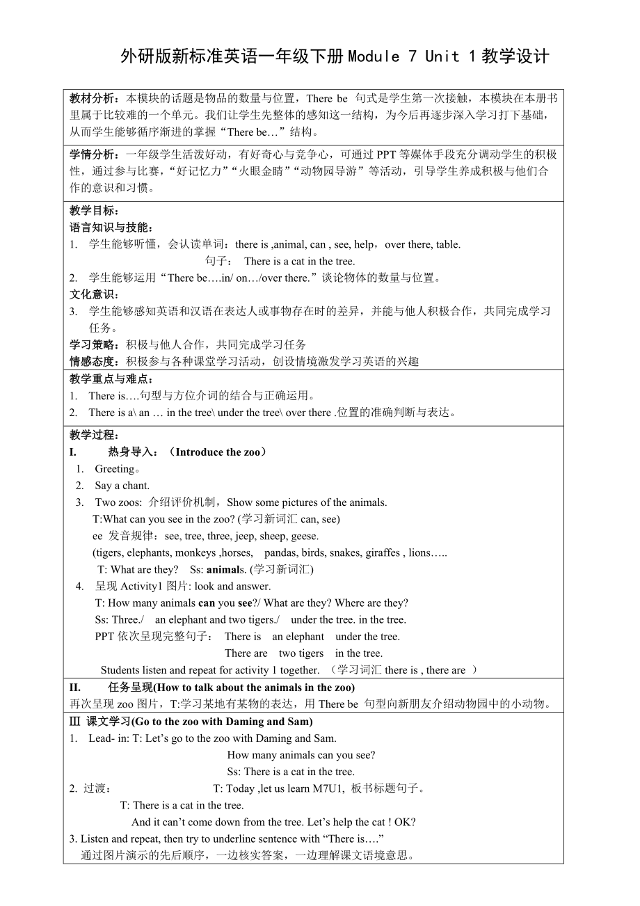 外研版（一起）一年级下册Module 7-Unit 1 There is a cat in the tree.-ppt课件-(含教案+视频+素材)-市级优课-(编号：a03e0).zip